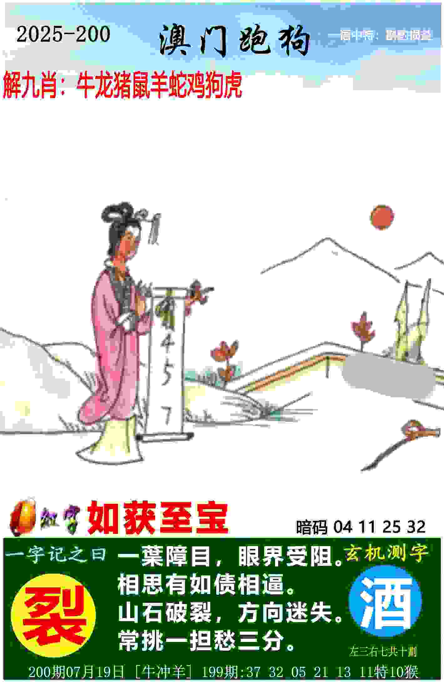 2025年全部开奖记录合集-新奥开什么今晚开发版官方版下载 v4   .47   .788   -2278安卓网