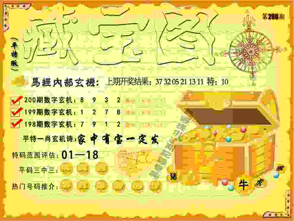 2025年全部开奖记录 v4.2.56.93 官方正式版 1